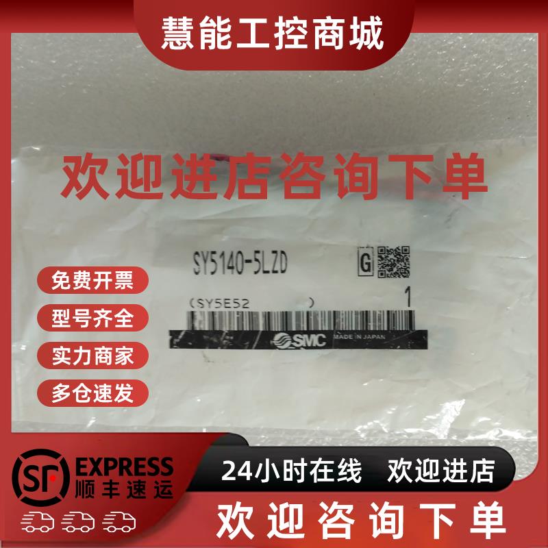 议价SMC电磁阀SY5240-5LZ SY5140-5LZD安装底座SS5Y5-41-01-02 05