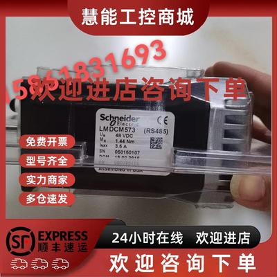 议价施耐德ILS1V853TB1AO/LMDCE853/LMDCE852/LMDCE572/LMDCA853/
