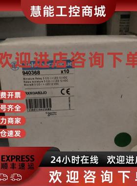 议价RXM3AB2JD 施耐德继电器 RXM3AB2JD DC12V 3开3闭 10A
