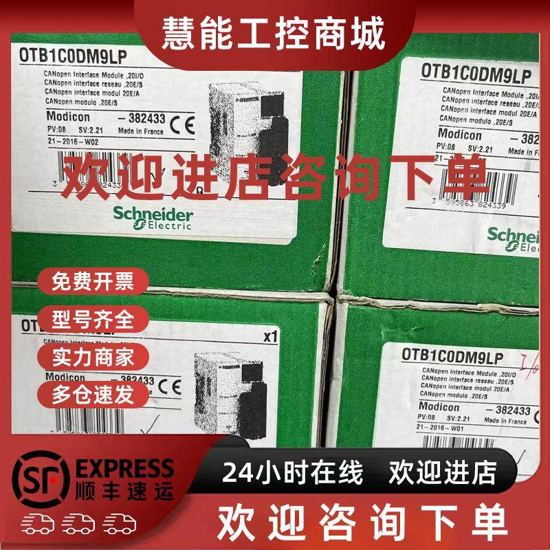 议价OTB1C0DM9LP/0TB1C0DM9LP TM2AMO1HT ABL8RPS24030施耐德全新