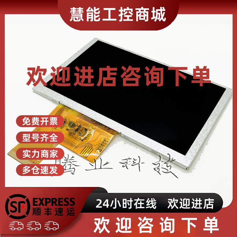 议价艾睿E3 plus E3E2M 热搜 热成像原装高清液晶屏 显示屏内屏屏