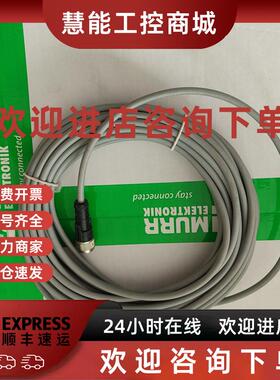 议价巴鲁夫BKS-S115 116-PU-01 02 05 10 15 20连接线BCC00YF YC