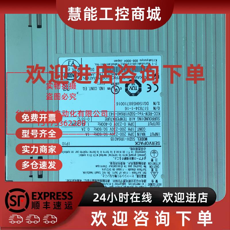 议价安川SGDV-1R6A01A/B 200W 二手 外壳有划伤 功能OK 质保3个月