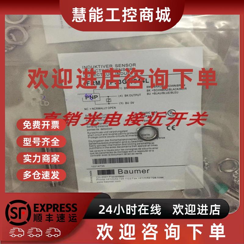 议价堡盟接近开关IFRM12P1704S14L IFRM 12P17X1L IFRM 12P1704L