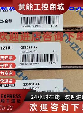 议价GS5031-EX辰竹GS5032-EX隔离式安全栅GS5035/36/38-EX GS5045