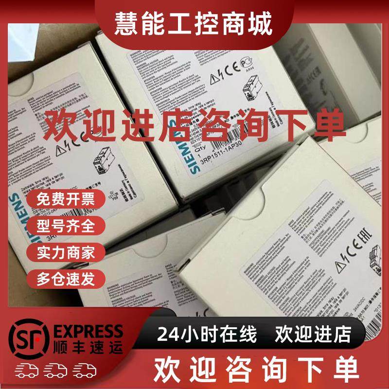 议价西门子时间继电器 3RP1511-1AP30   拍前询价