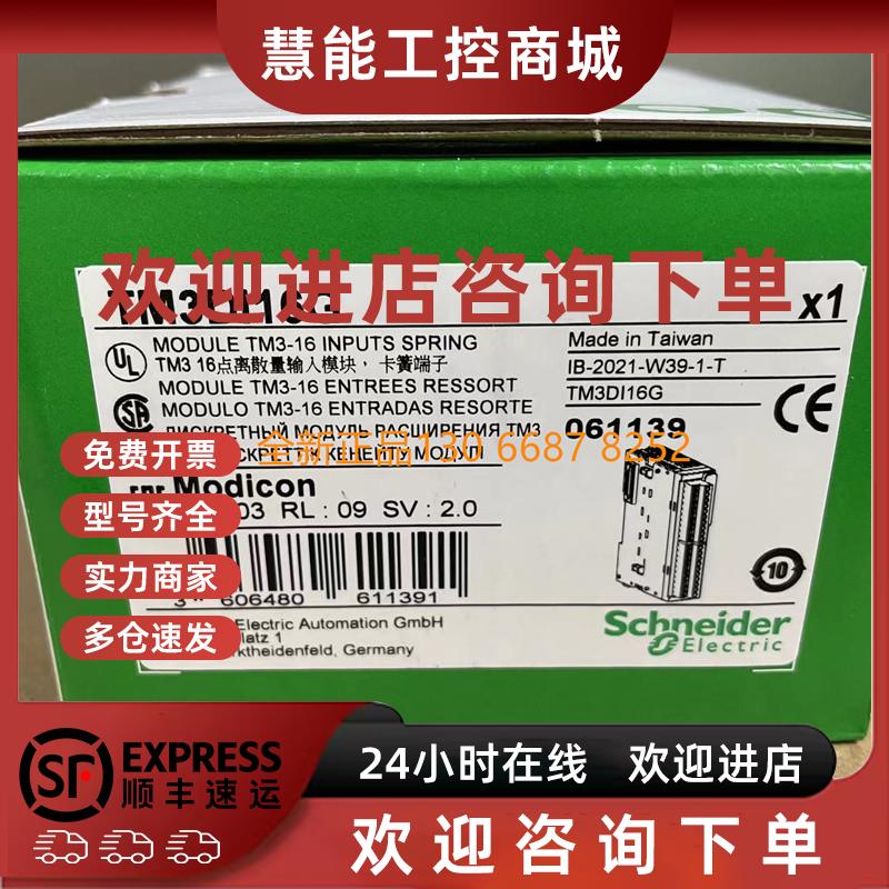 议价施耐德模块TM3DI16G /TM3DI16/TM3AQ4/TM3AI8  全新进口原装