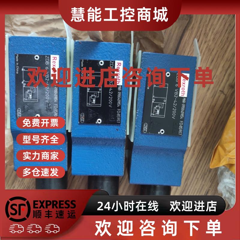 议价Z1S6T30-4X/V力士乐Rexroth单向阀Z1S6T30-4X/V库存供应