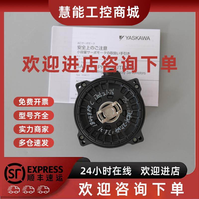 议价顺丰包邮UTTAH-B17TL安川伺服电机编码器 全新原装 质保1年