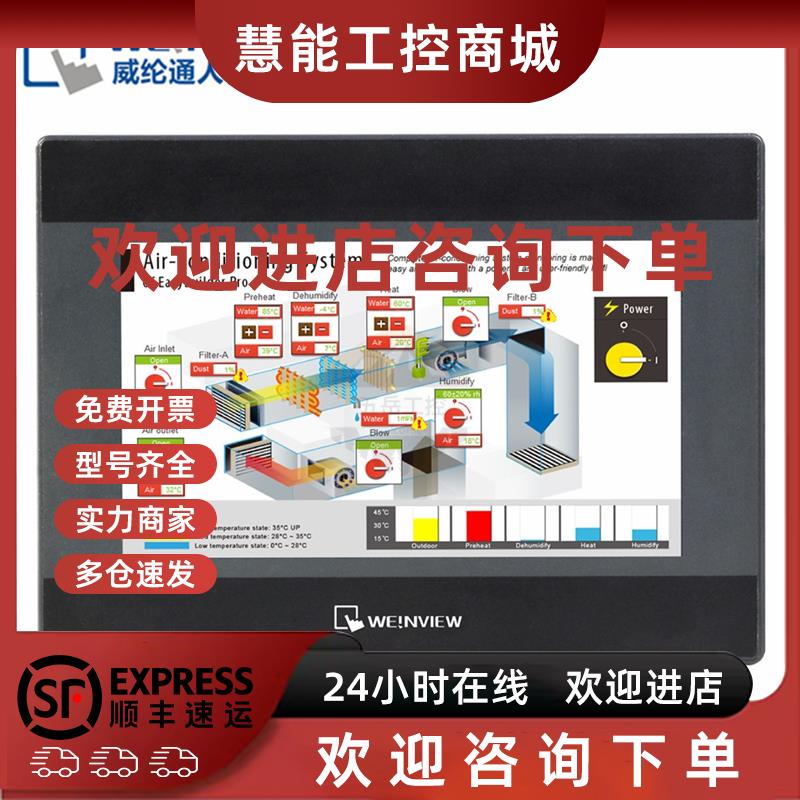 议价TK6072iP 1wv 7寸威纶/威纶通/触摸屏/全新原装正品/替代TK60