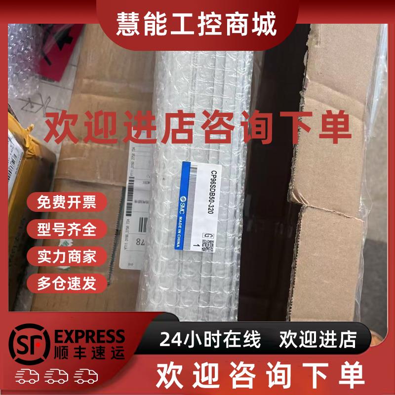 议价德国SMC气缸 CP96SDB50-320全新原装正品 议价
