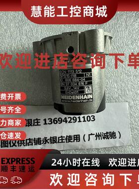 议价HEIDENHAIN 编码器 ECN 1113 512 5PS15-R8 ID606 684-04