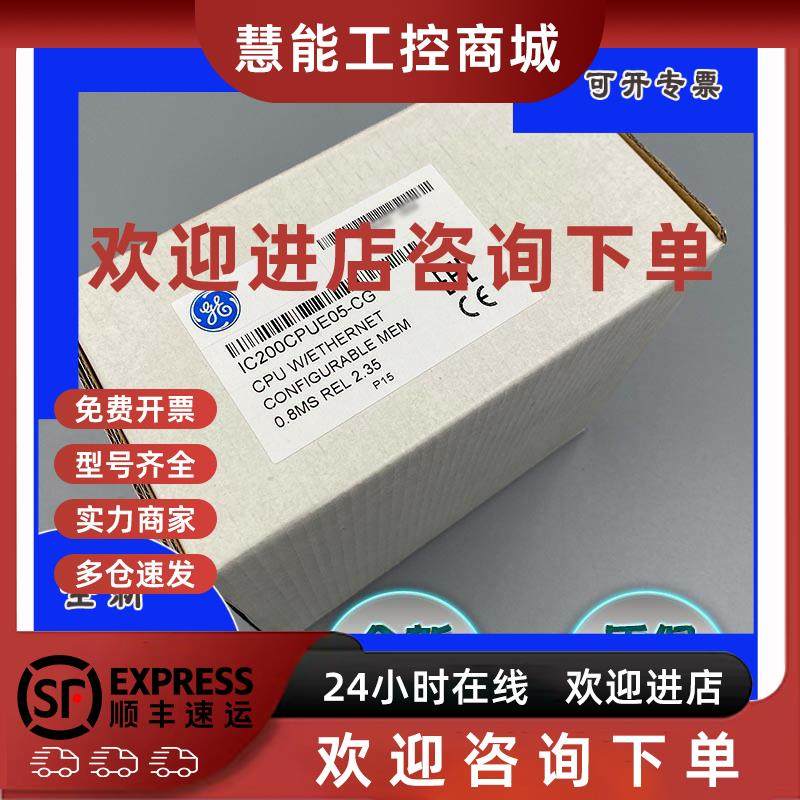 议价GE FANUC/发那科 IC200ALG230 IC200CHS022 IC200CPU001 全