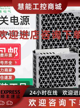 议价施耐德开关电源ABL2REM24045K 100W直流24V平板式50W150W200W