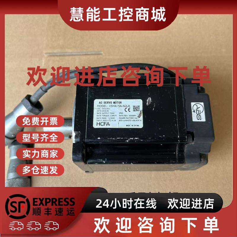 议价禾川X5系列电机拆机X5MA75A-N2LA/X5MA75A-B2LA-X5MH40A-N2LA