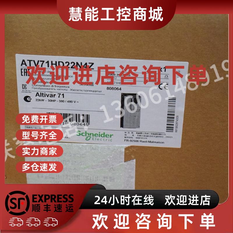 议价ATV71HU55N4Z/U75/HD15N4Z/18N4Z/D22N4Z383/D30/D37/D45/HD5