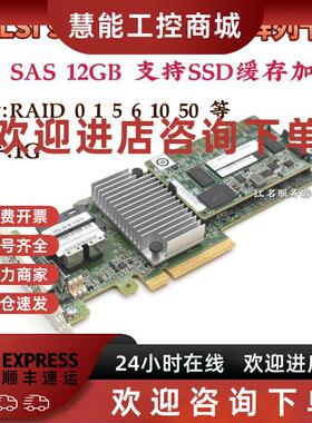 议价LSI 9364-8I raid磁盘阵列卡 12G 9361-8I SAS3108 SATA扩展