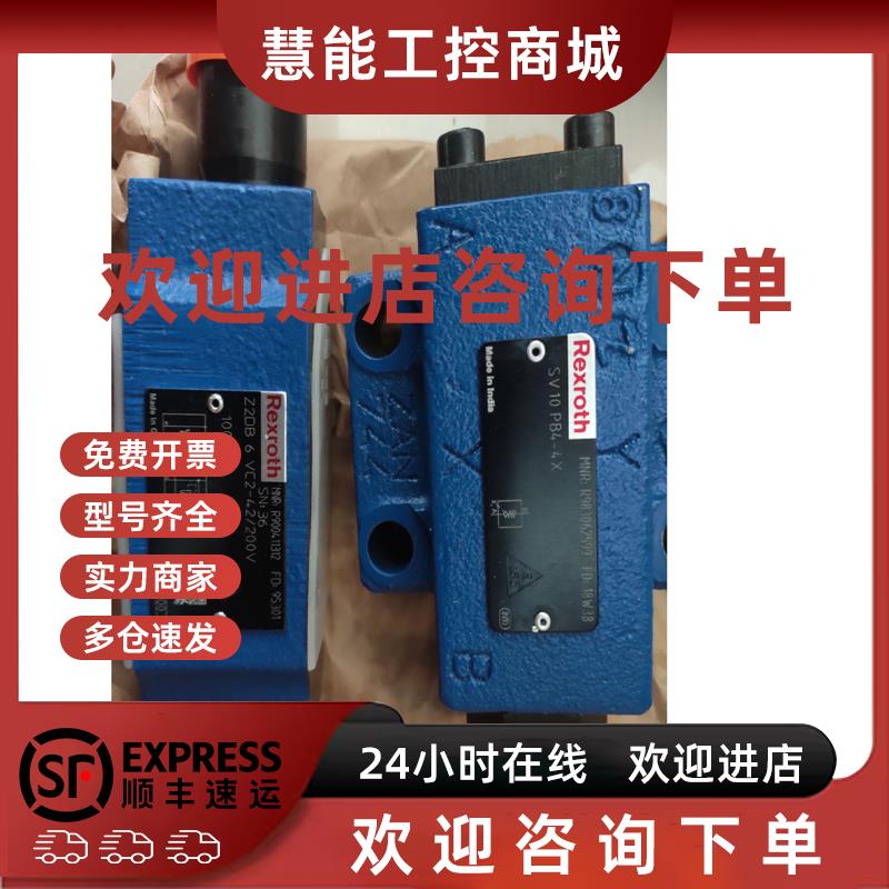 议价ZDR6DP0-45/40YMW80力士乐减压阀