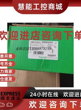 议价施耐德触摸屏HMIGT05310 HMIGT06310  10.4 65k色触摸屏,全新