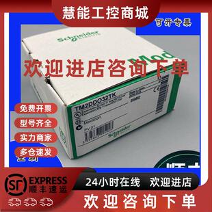 议价TM2DMM24DRF 16点DC输入/8点继电器输出通过不可插拔弹簧