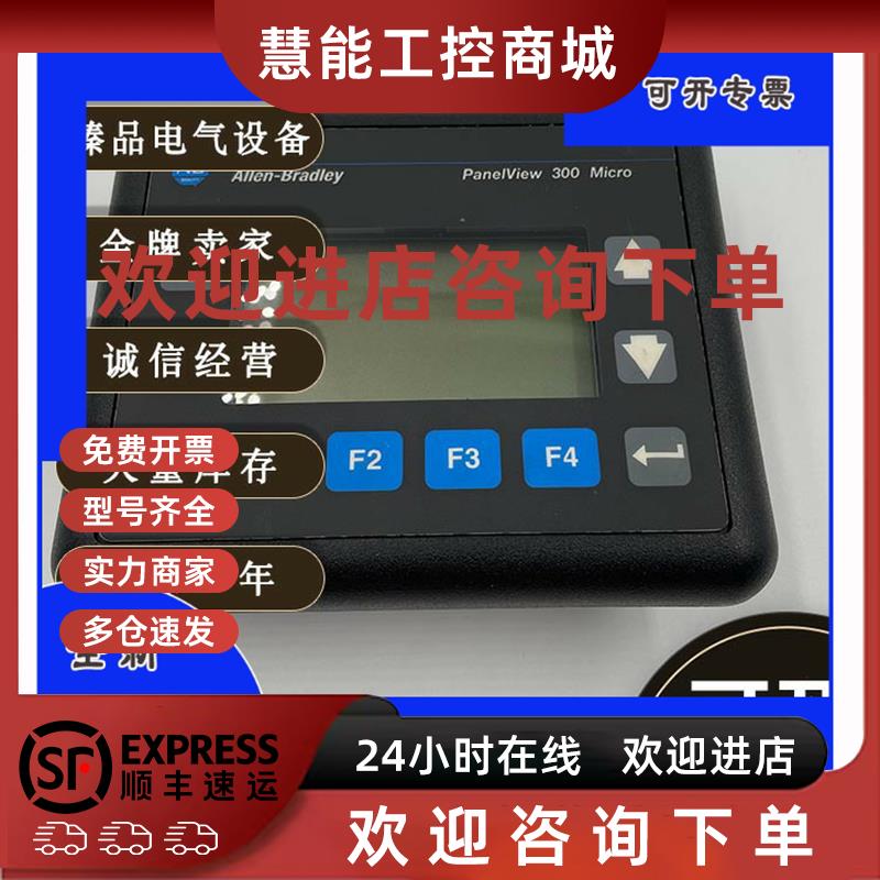 议价2711-M3A18L1 PanelView 300微型单色 2711M3A18L1*欧盛*