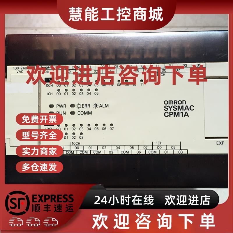 议价* CPM1A-40CDR-A-V1/20CDR-D/CPM1A-30CDT  TPM1A OMRON