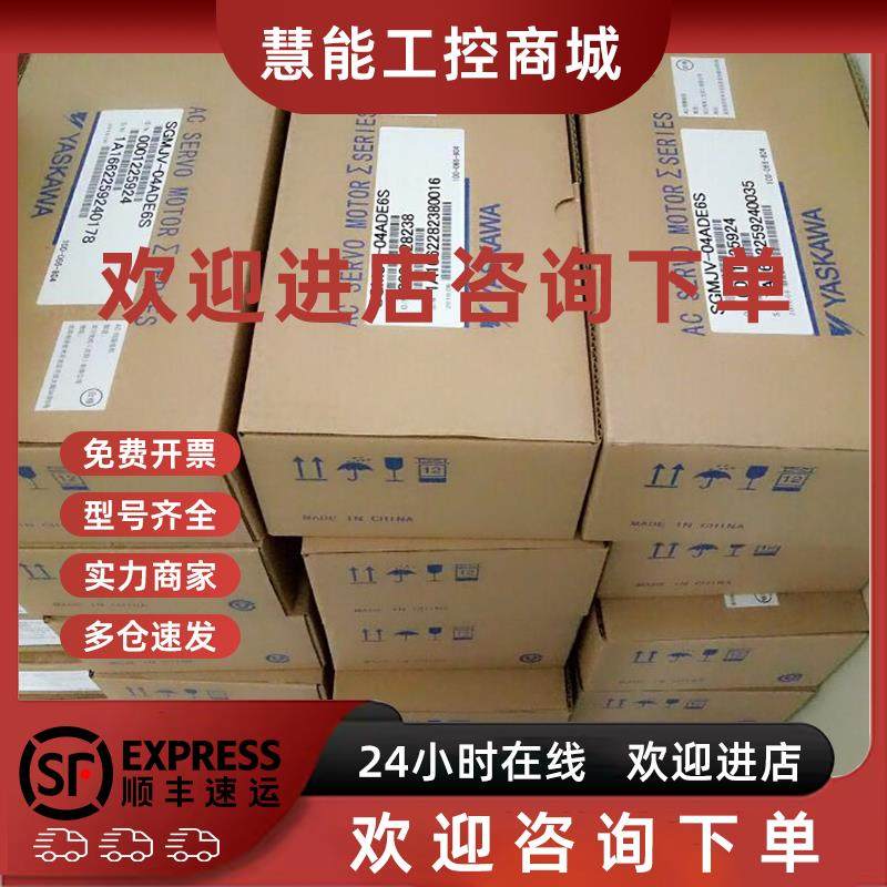 议价SGMJV-C2ADA21安川伺服电机全新原装现货质保一年欢迎询价。