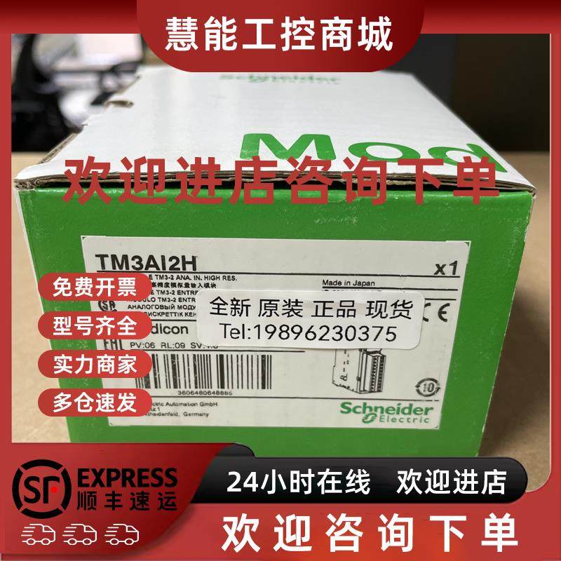 议价TM3AI2H/AI4/AI8G/AQ2/AQ4/DM24R/32R/TM3/TI4/XTRA1/XREC1