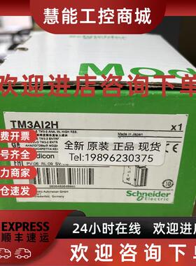 议价TM3AI2H/AI4/AI8G/AQ2/AQ4/DM24R/32R/TM3/TI4/XTRA1/XREC1