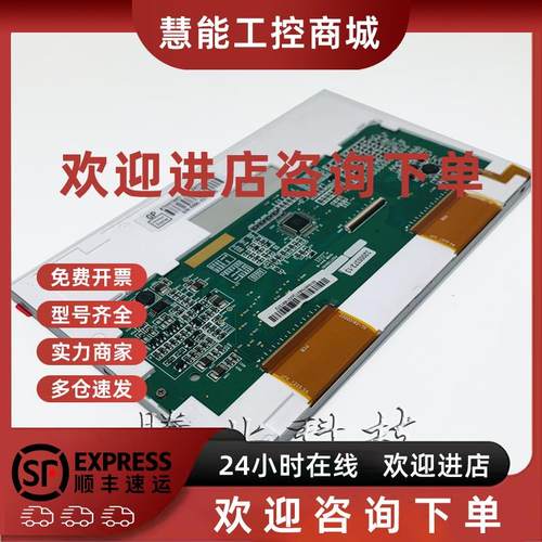 议价威纶触摸板MT8071IE MT8071IH TK6070IH TK8070IH液晶屏显示