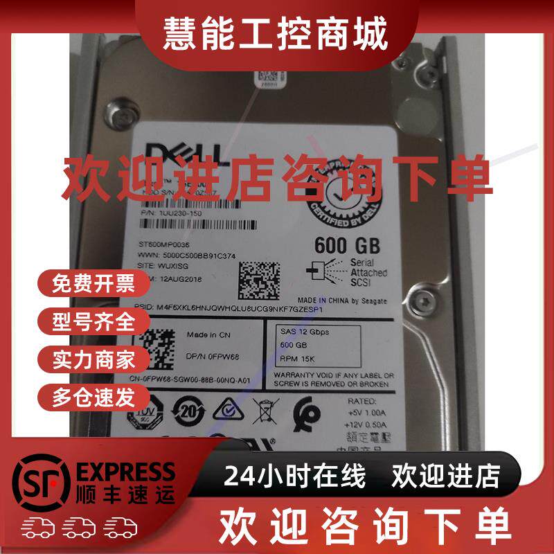 议价Dell/戴尔 0FPW68 600G 15K SAS 2.