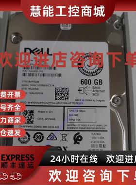 议价Dell/戴尔 0FPW68 600G 15K SAS 2.