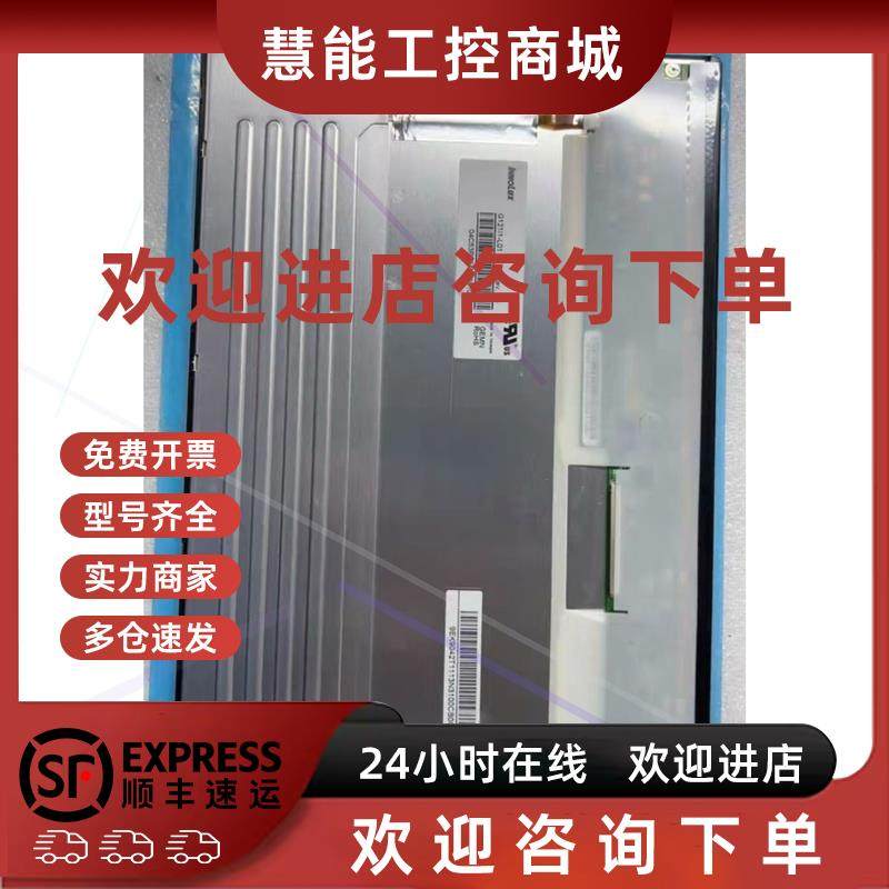 议价全新原装G121I1-L01 G121L1-L01全新原装奇