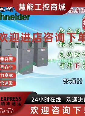 议价ATV340U30N4重载3kW/轻载4kW 现货原装施耐德变频器ATV340U75