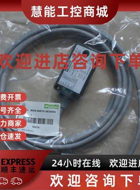 议价* 8000-84010-3340500 穆尔MURR 全新原装现货