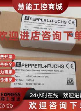 议价P+F倍加福133054超声波传感器UB500-18GM75-I-V15 原装正品现