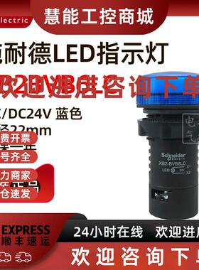 议价原装正品 施耐德蓝色信号灯 XB2-BVB6LC XB2BVB6LC AC/DC24V