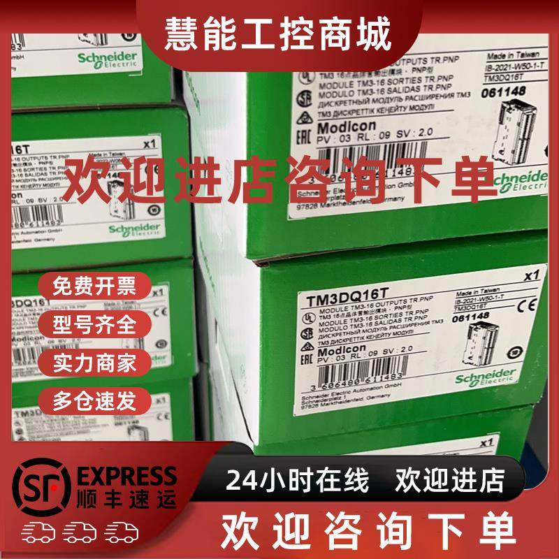 议价TM3AI2H/AI4/AI8/AQ2/AQ4/AM6/TM3/TI4/XTRA1/XREC1/TM4ES4