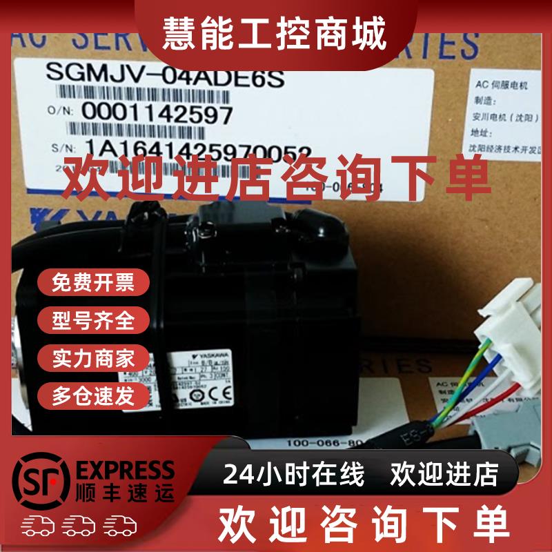 议价SGMPS-04ACA2C-E原装安川400W伺服电机全新质保一年现货包邮