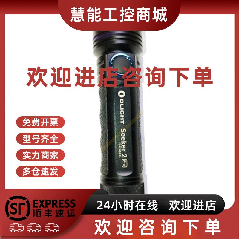 议价傲雷 olight seeker2pro 强光 手电