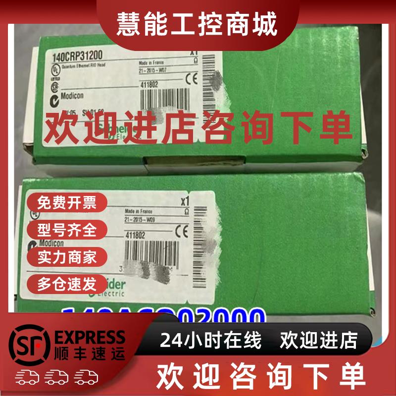 议价140ACI04000施耐德140CRP31200CPU处理器140ACO13000 140ACO0