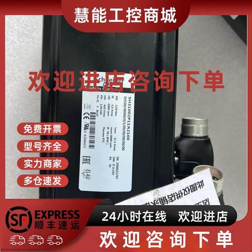 议价施耐德伺服电机SH31002P11A2100 SH100/40060/0/1/00/00/00/0