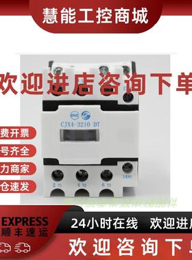 议价天水静音接触器 CJX4 3201DT 3210DT 3801DT 3810DT 电梯正品