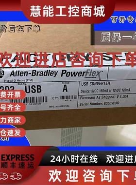 议价1203-CN1 ControlNet至SCANport通信适配器模块24V  1203CN1