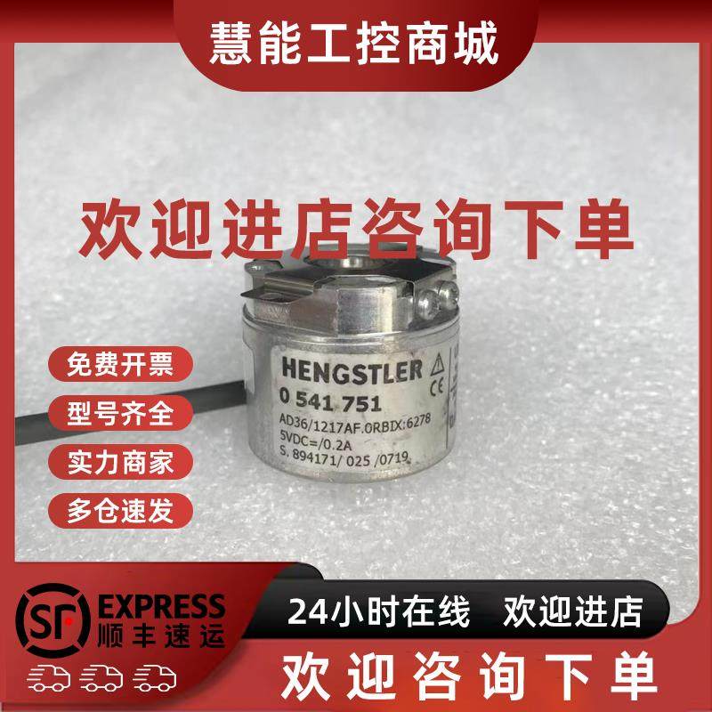 议价亨士乐编码器AD36/1217AF.0RBIB:1099/AD36/1217AF.0RBIX6278