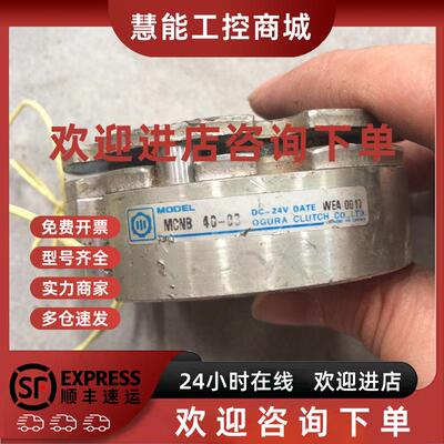 议价MCNB 40-03电机刹车片