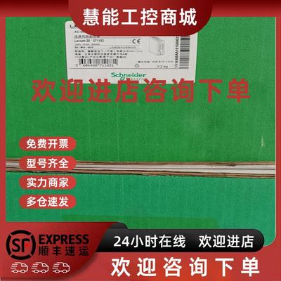 议价施耐德LXM28AU30M3X LXM26DU45M3X LXM28AU45M3X LXM16DU04M2