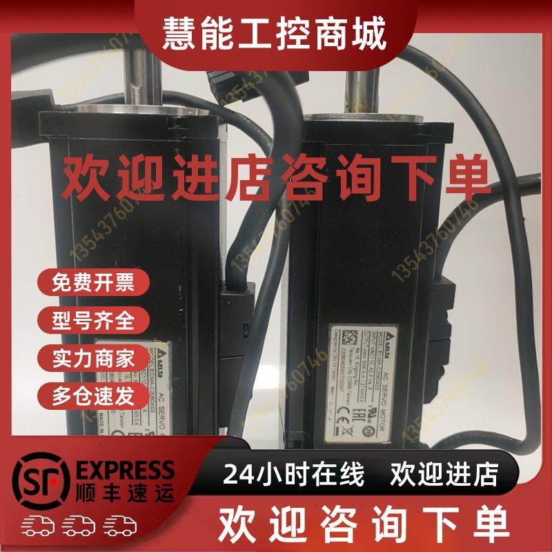 议价ECMA-C20604SS C20604FS C30604FS C30604PS RS 台达伺服电机