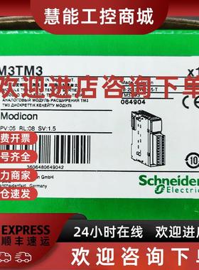 议价施耐德TM3TM3/TM3TM3G TM3模块-2路温度输入与1路模拟量输出