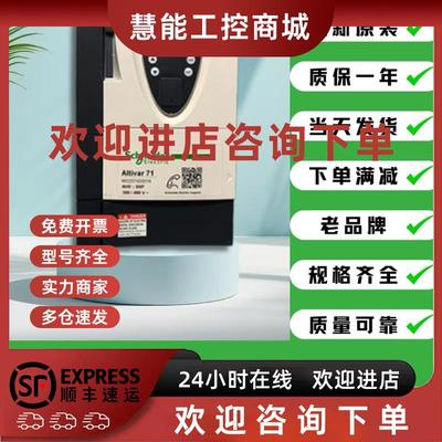 议价施耐德变频器ATV71HU22N4Z D11N4Z D15N4Z  D18N4Z D30N4Z D3